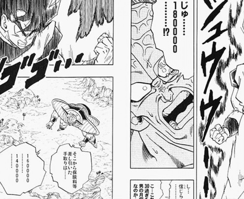 Original Japanese manga page example 1