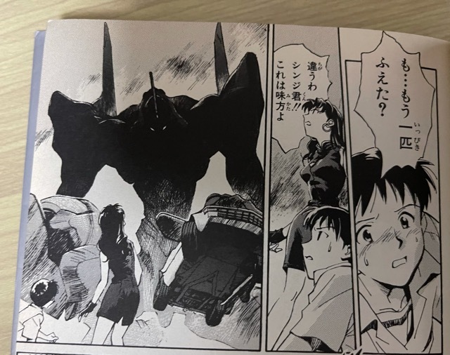Manga page before translation